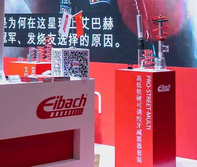 CAS精彩时刻 - Eibach(图8)