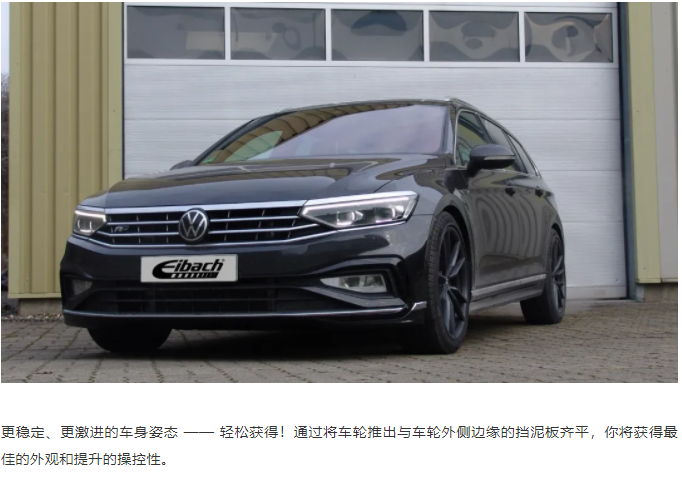 产品介绍 | 大众 帕萨特 艾巴赫高性能车轮垫片PRO-SPACER(图2)