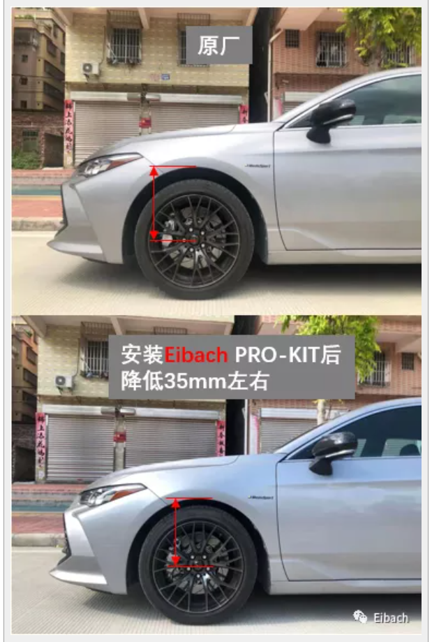 最新发布 | 亚洲龙2.5 x 艾巴赫高性能弹簧PRO-KIT(图4)