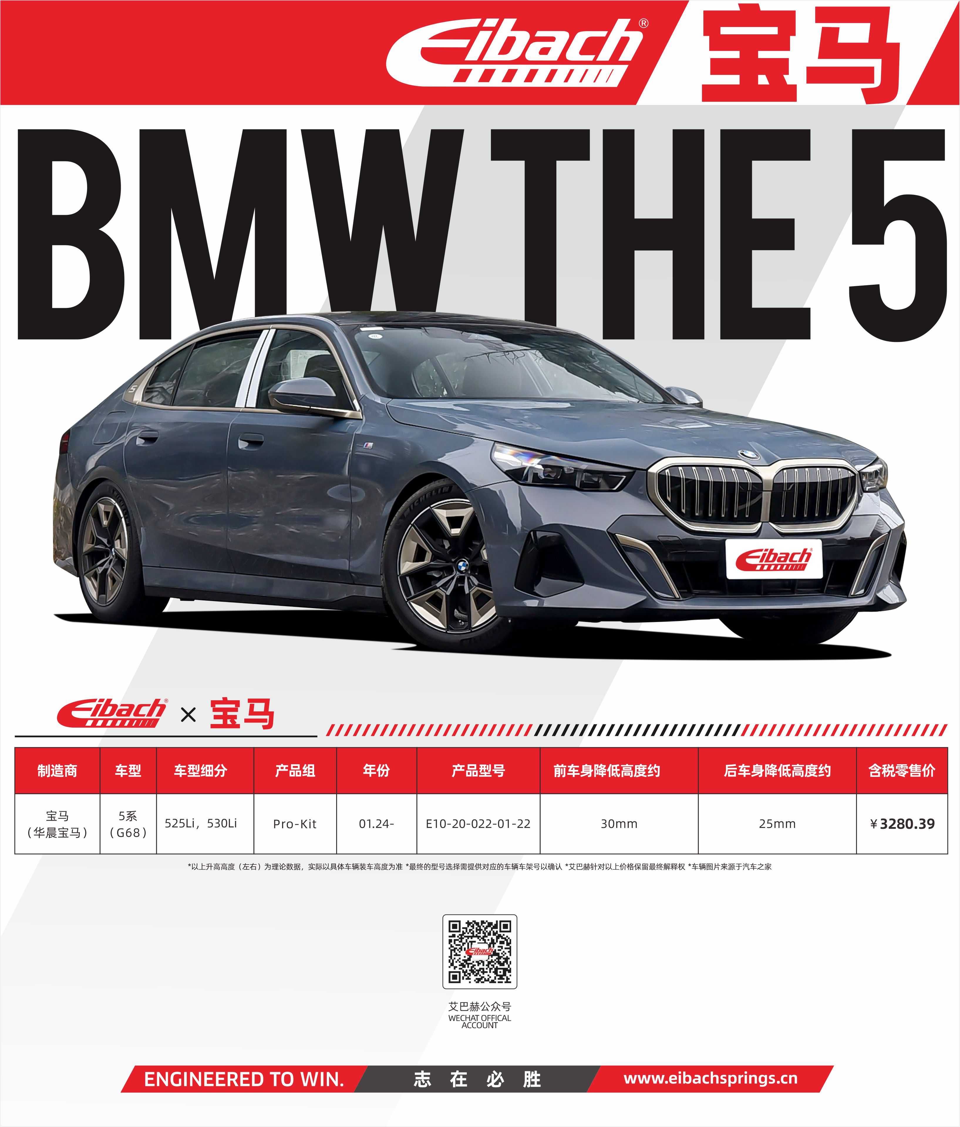 BMW 5系(G68)