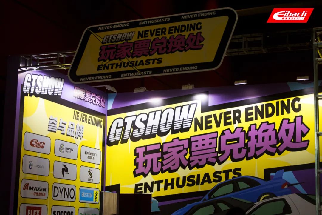 2025GTShow｜艾巴赫以技术沉淀回应“觉醒·新世代”(图8)
