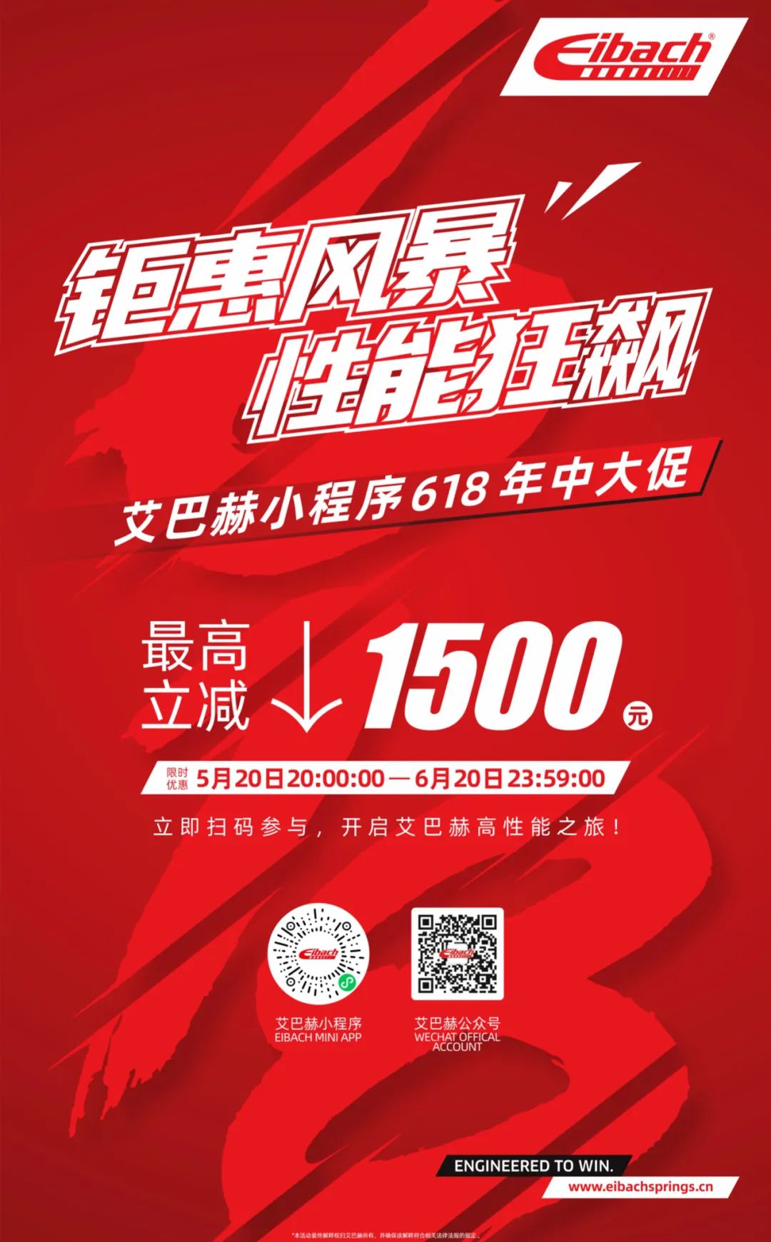 艾巴赫618大促，钜惠风暴性能狂飙！(图2)