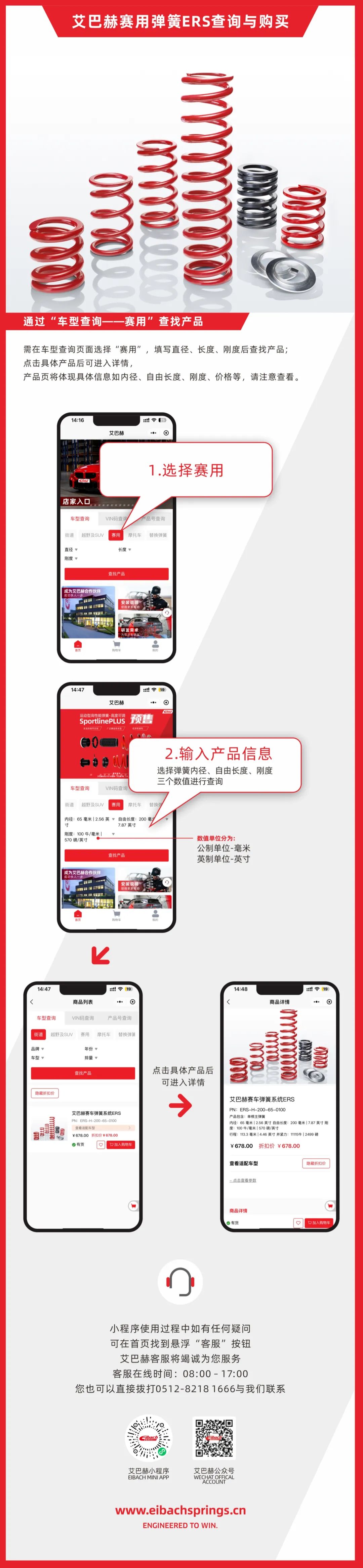 从赛道到街道：艾巴赫赛用弹簧ERS解锁专属定制操控！(图4)