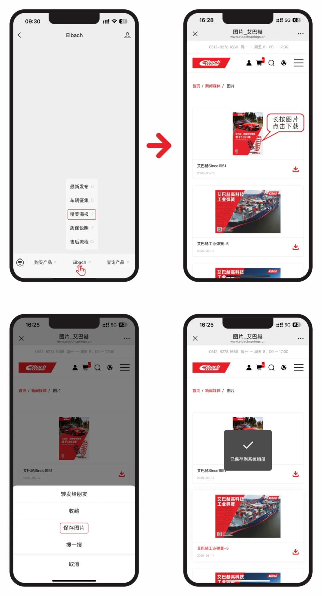 艾巴赫精美海报下载指南(图2)
