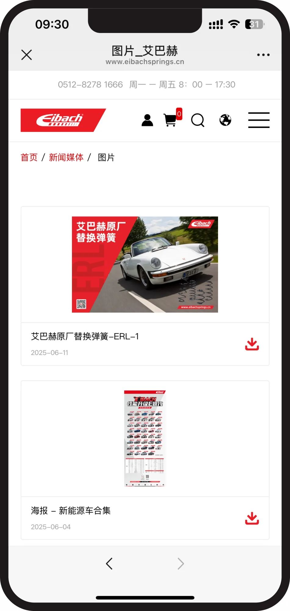 艾巴赫精美海报下载指南(图15)