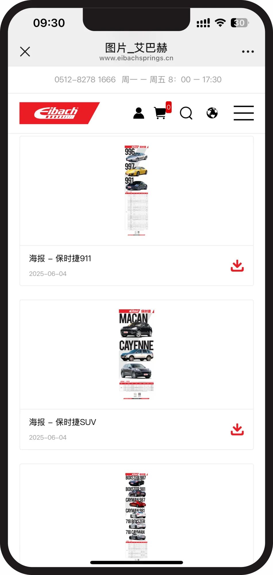 艾巴赫精美海报下载指南(图17)