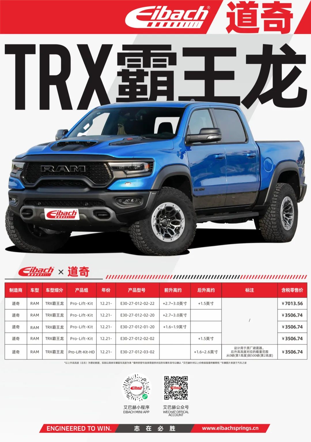 研发实录｜艾巴赫高性能越野升级套件(图15)