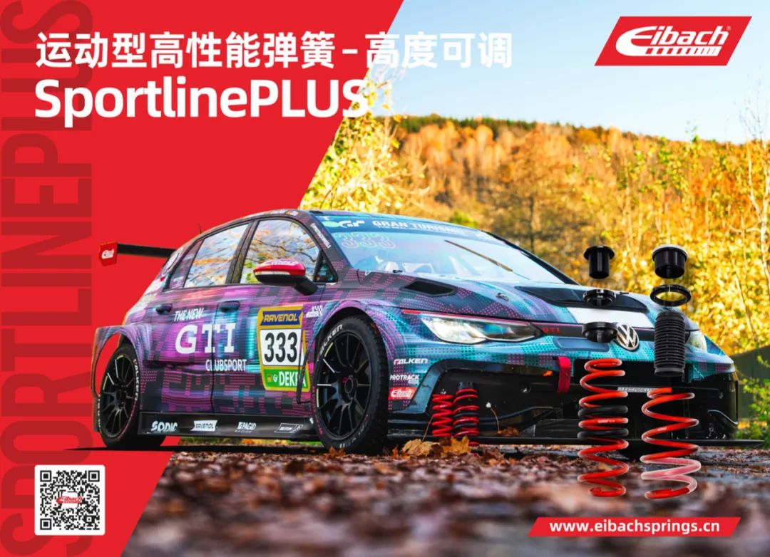 安装实例｜高尔夫8.5代GTI x 艾巴赫高性能弹簧PRO-KIT(图9)