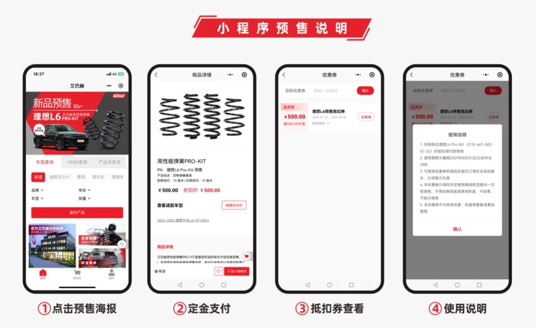 新品预售｜理想L6 x 艾巴赫高性能弹簧PRO-KIT(图12)