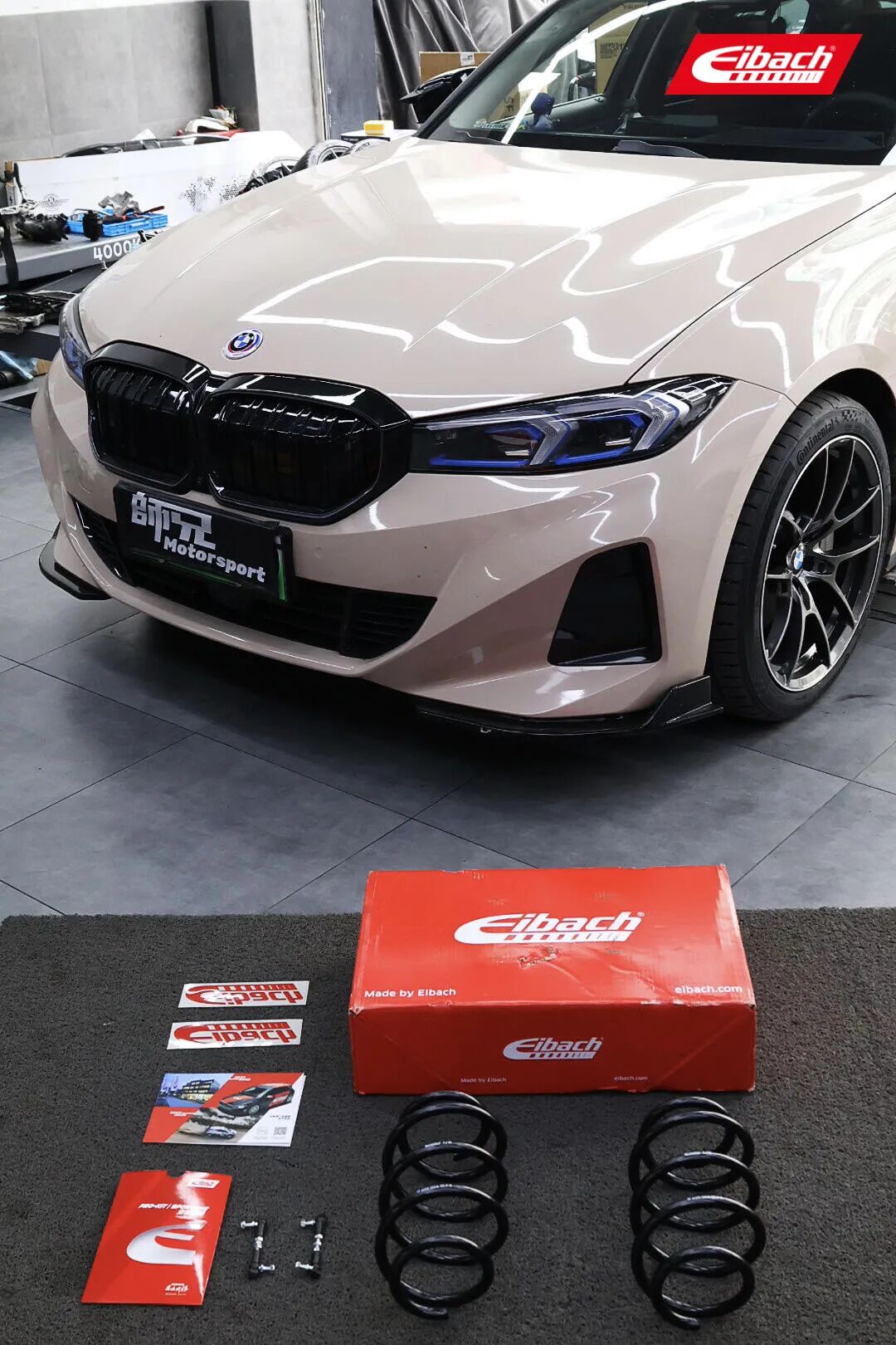 安装实例｜BMW i3 x 艾巴赫高性能弹簧PRO-KIT(图3)