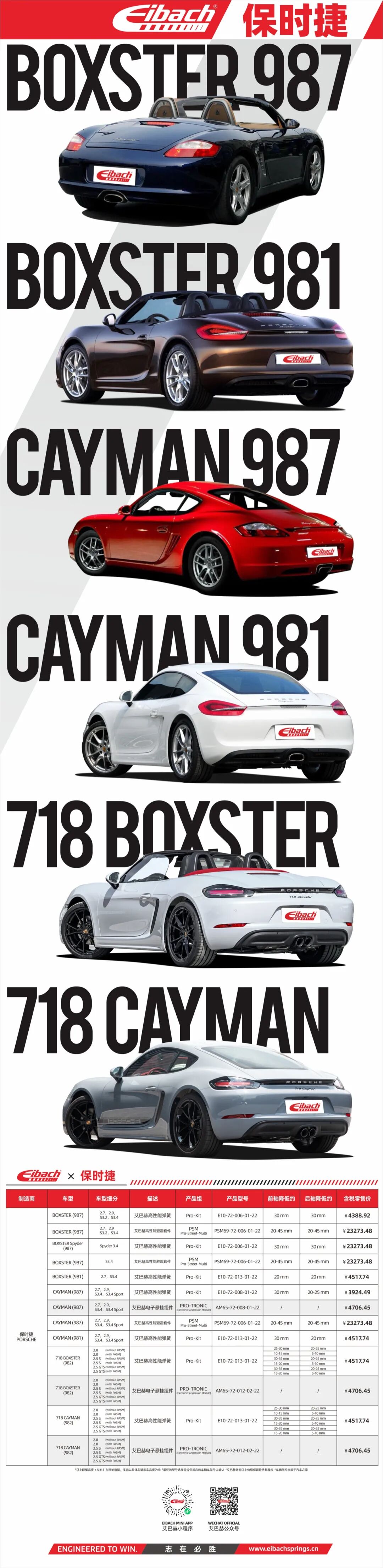 安装实例｜保时捷718 Cayman x 艾巴赫高性能弹簧PRO-KIT(图7)