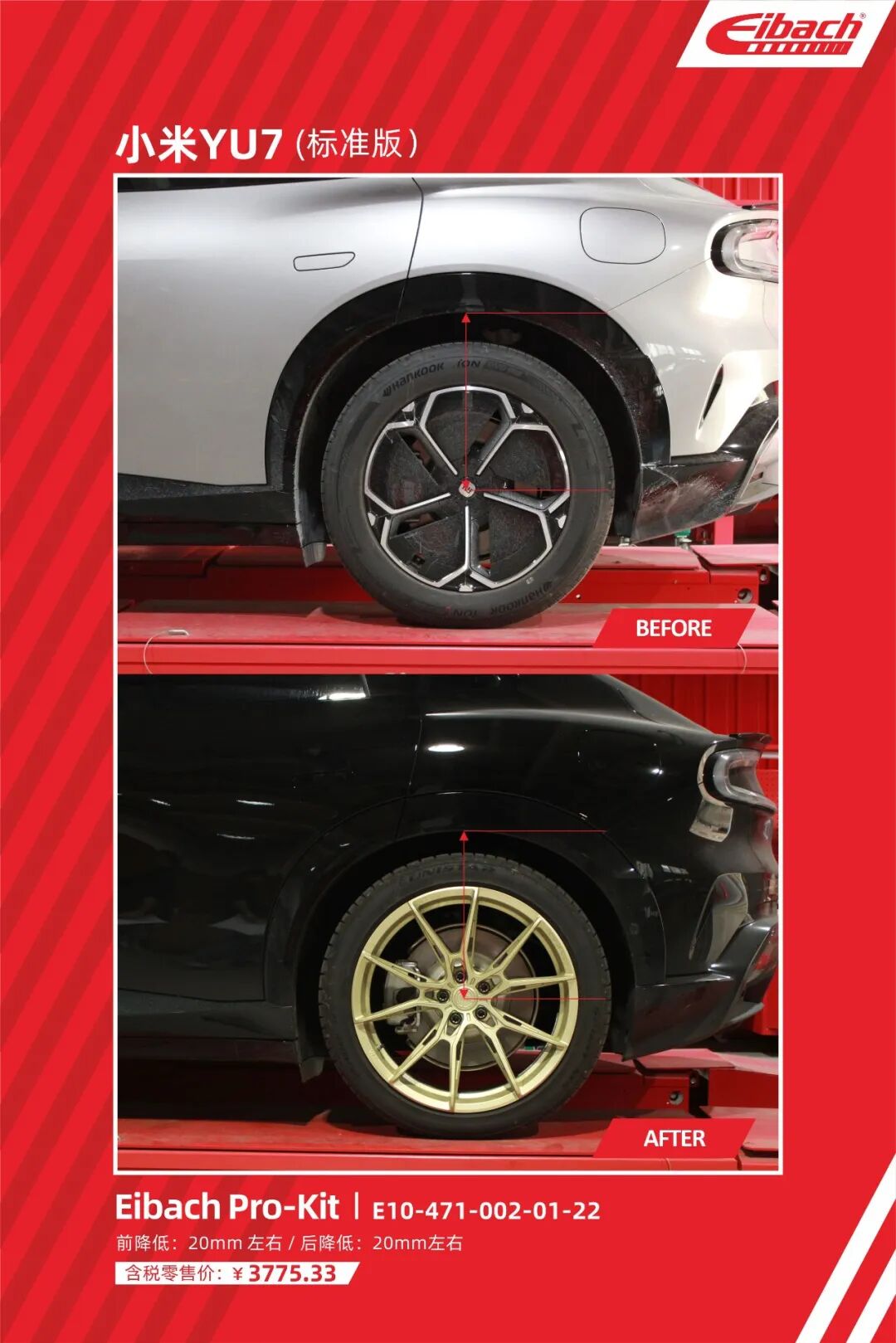 最新发布｜小米YU7 标准版 x 艾巴赫高性能弹簧PRO-KIT(图6)