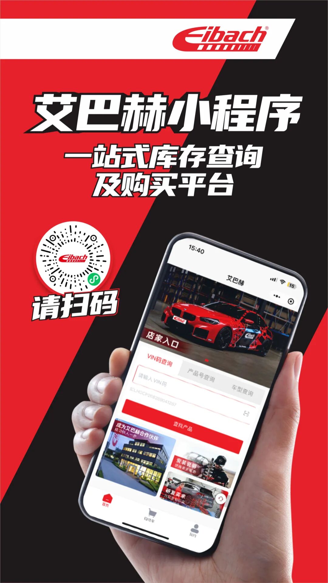 最新发布｜小米YU7 标准版 x 艾巴赫高性能弹簧PRO-KIT(图15)