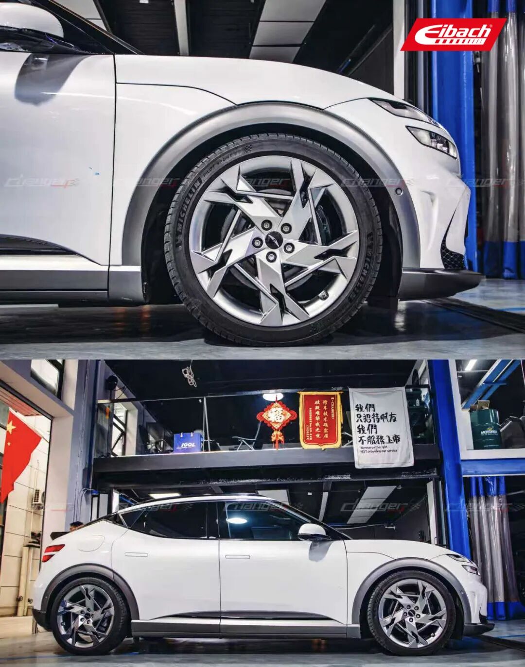 安装实例|捷尼赛思GV60 x 艾巴赫高性能弹簧PRO-KIT(图7)