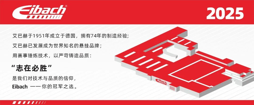 最新发布｜特斯拉Model Y焕新版 x 艾巴赫高性能弹簧PRO-KIT(图1)
